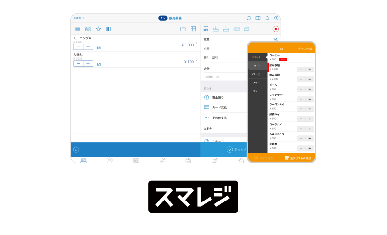 スマレジ連携