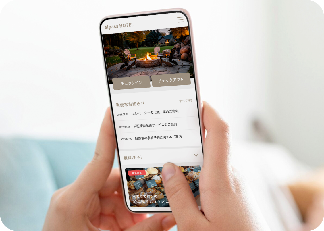 ゲストアプリのデモ利用