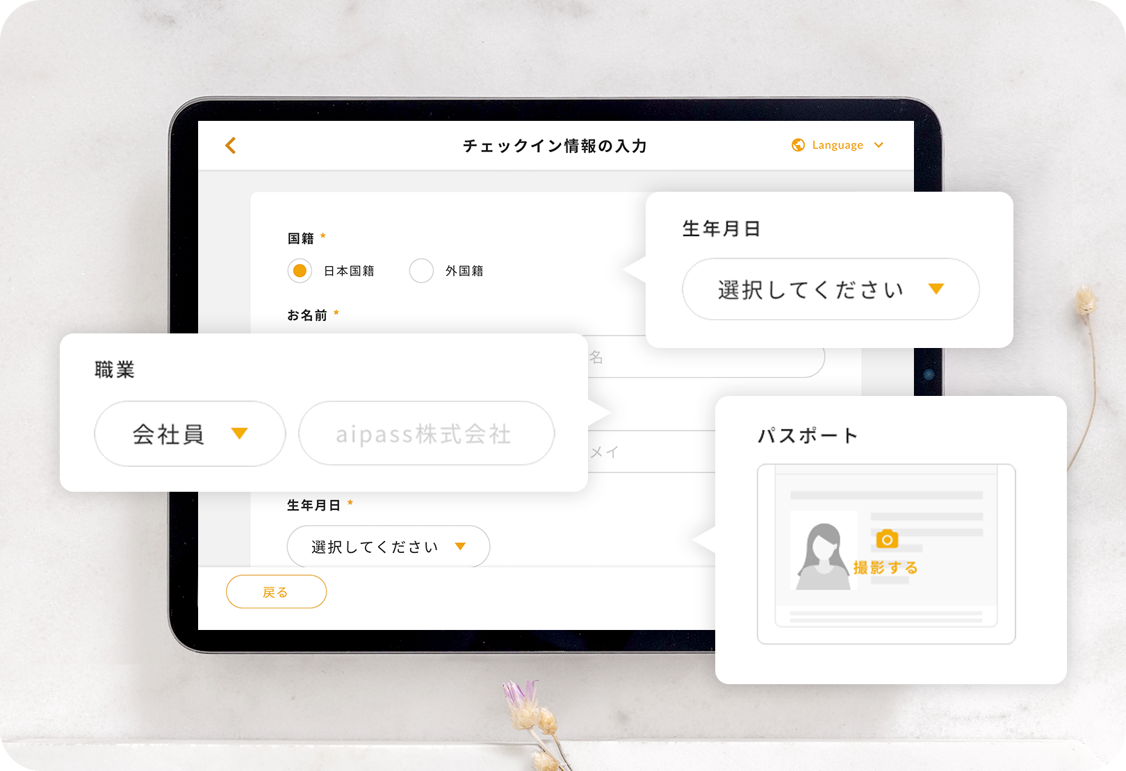 項目カスタマイズ
