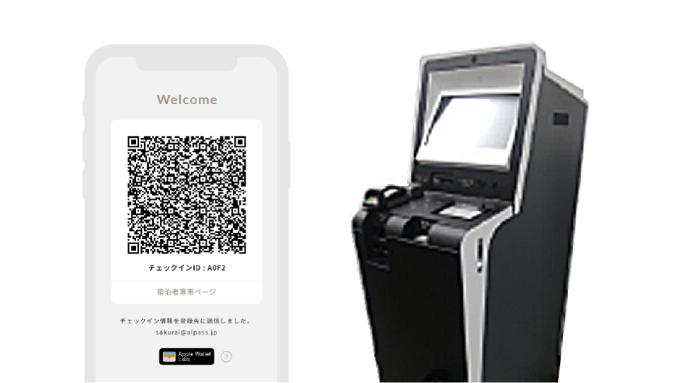 自動チェックイン機とQRコード連携