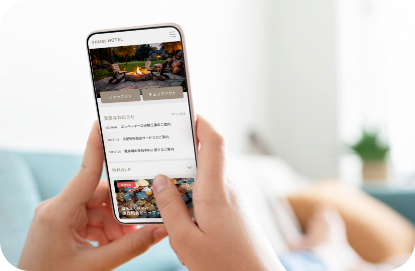 宿泊ゲスト専用アプリ